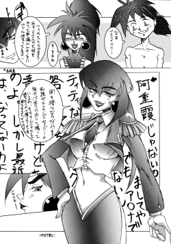 Page 46 of SHADOW DEFENCE 7