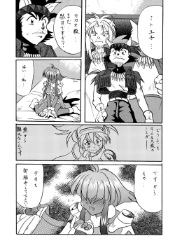 Page 52 of SHADOW DEFENCE 7