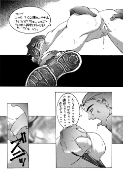 Page 61 of SHADOW DEFENCE 7