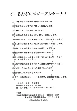 Page 67 of SHADOW DEFENCE 7