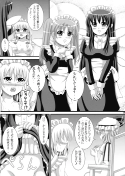 Page 14 of Go Houshi Meido Shoya
