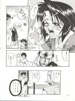 Page 20 of MISAO I+II