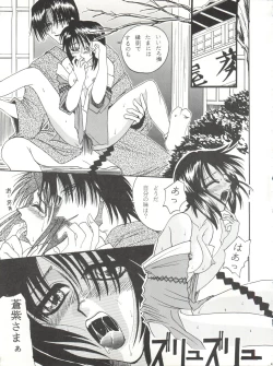 Page 23 of MISAO I+II