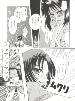 Page 33 of MISAO I+II