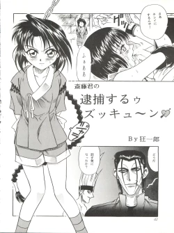 Page 42 of MISAO I+II