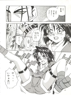 Page 44 of MISAO I+II