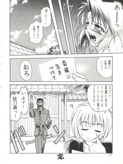 Page 56 of MISAO I+II