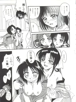 Page 61 of MISAO I+II