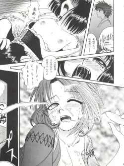 Page 65 of MISAO I+II