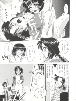 Page 71 of MISAO I+II