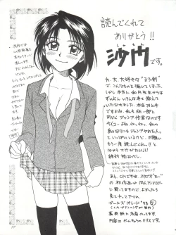 Page 77 of MISAO I+II