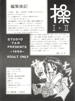 Page 78 of MISAO I+II