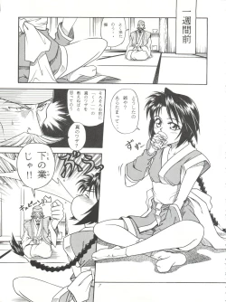 Page 7 of MISAO I+II
