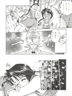 Page 8 of MISAO I+II