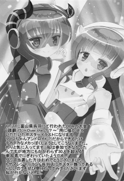 Page 18 of Tsuukai! Pakopako Line