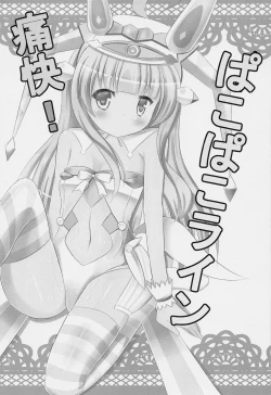 Page 2 of Tsuukai! Pakopako Line