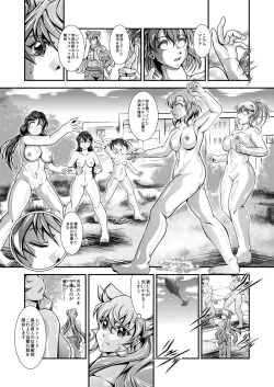 Page 27 of Senki Zenmetsu EP 4: Kohinata Miku