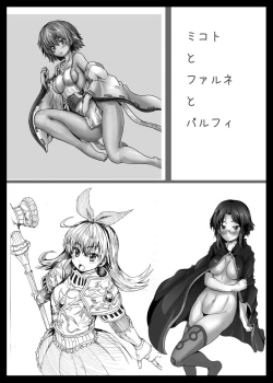 Page 21 of Aigis Shokushu Taisen 2chan to Shokushu to Slime