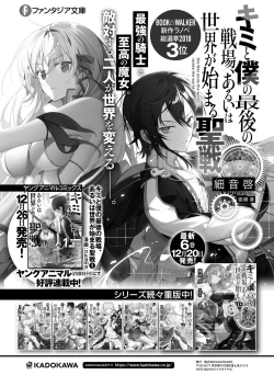 Page 124 of Dengeki Moeoh 2019-02