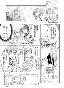 Page 129 of Dengeki Moeoh 2019-02