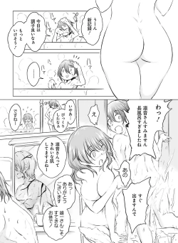 Page 133 of Dengeki Moeoh 2019-02