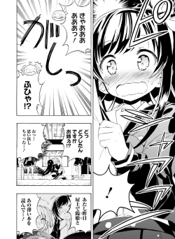 Page 146 of Dengeki Moeoh 2019-02