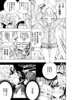 Page 151 of Dengeki Moeoh 2019-02