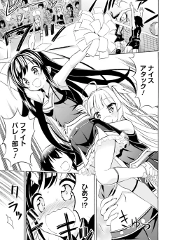 Page 153 of Dengeki Moeoh 2019-02