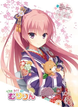 Page 18 of Dengeki Moeoh 2019-02