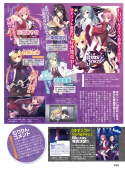 Page 21 of Dengeki Moeoh 2019-02