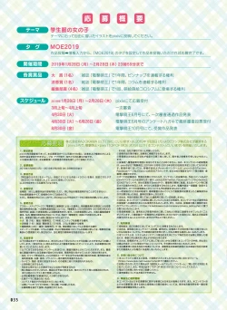 Page 36 of Dengeki Moeoh 2019-02