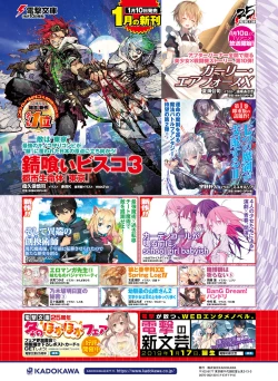 Page 53 of Dengeki Moeoh 2019-02