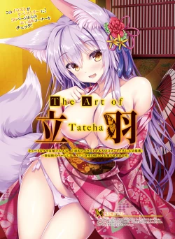 Page 55 of Dengeki Moeoh 2019-02