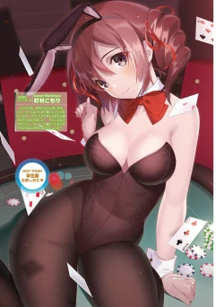 Page 85 of Dengeki Moeoh 2019-02