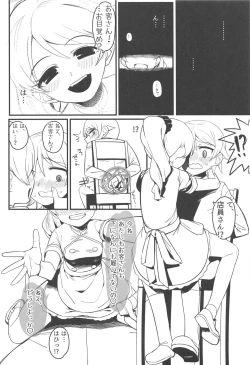 Page 5 of Morikubo Ecchi's Night