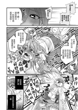 Page 6 of Inpuku Sex