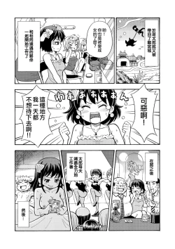 Page 12 of TS Mukashibanashi