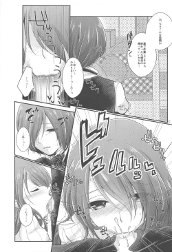 Page 16 of Chagall e Youkoso.