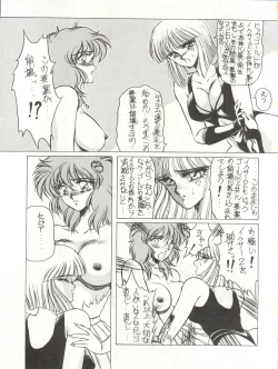 Page 17 of MEN’S ICZER-ONE Vol.4