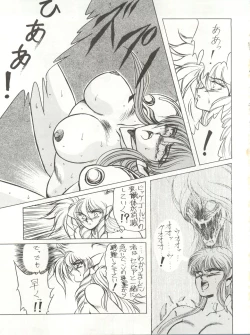 Page 23 of MEN’S ICZER-ONE Vol.4