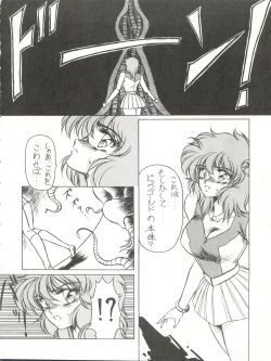 Page 8 of MEN’S ICZER-ONE Vol.4