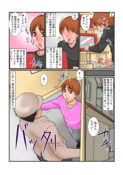 Page 6 of Haha no Onanie Douga o Nagashitara...