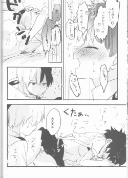 Page 40 of Mate ga Dekiru Todoroki-kun to