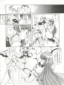 Page 20 of MEN’S ICZER-ONE Vol.II