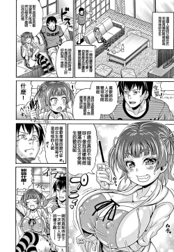 Page 110 of Mamire Chichi - Sticky Tits Feel Hot All Over.