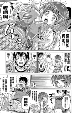 Page 111 of Mamire Chichi - Sticky Tits Feel Hot All Over.