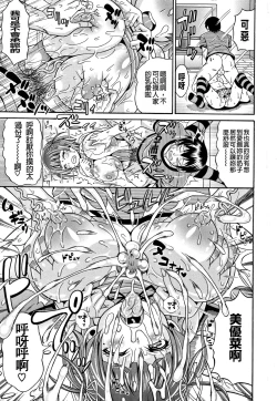 Page 117 of Mamire Chichi - Sticky Tits Feel Hot All Over.