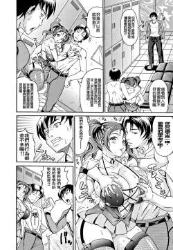 Page 128 of Mamire Chichi - Sticky Tits Feel Hot All Over.