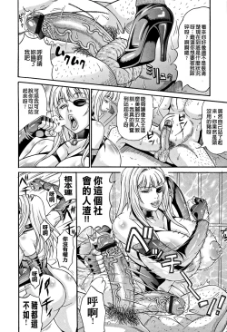 Page 178 of Mamire Chichi - Sticky Tits Feel Hot All Over.