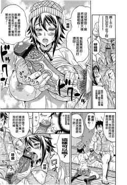 Page 61 of Mamire Chichi - Sticky Tits Feel Hot All Over.